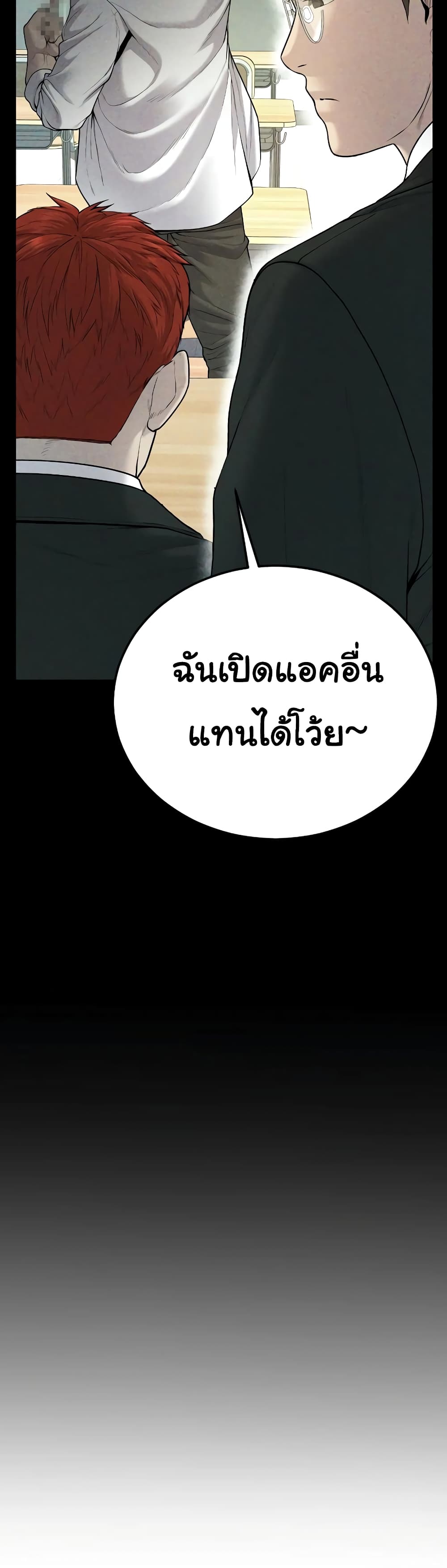 Juvenile Offender page 20