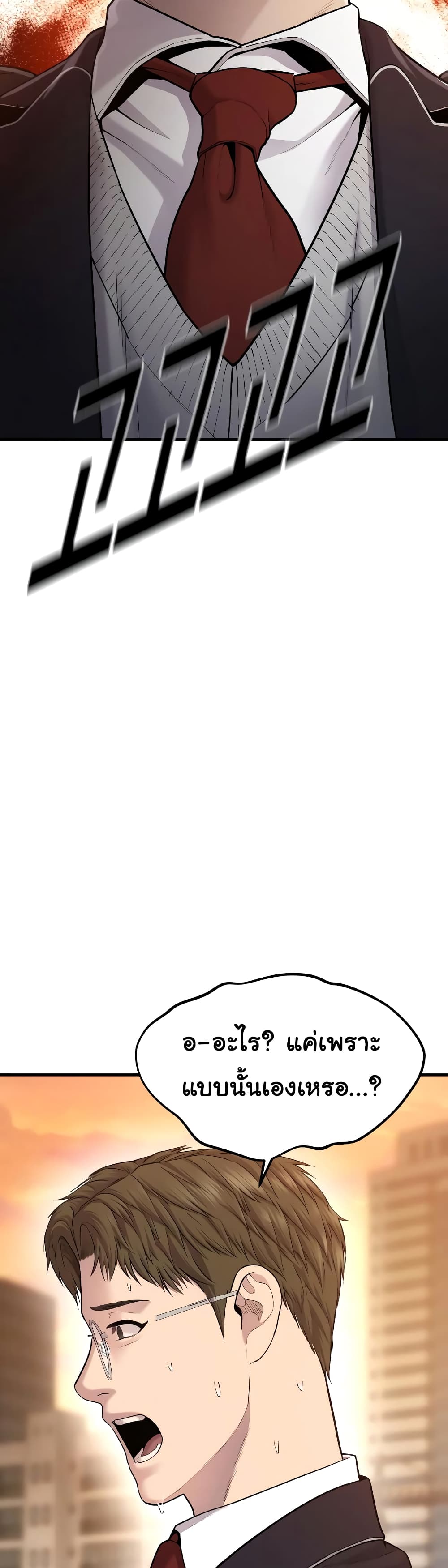 Juvenile Offender page 23