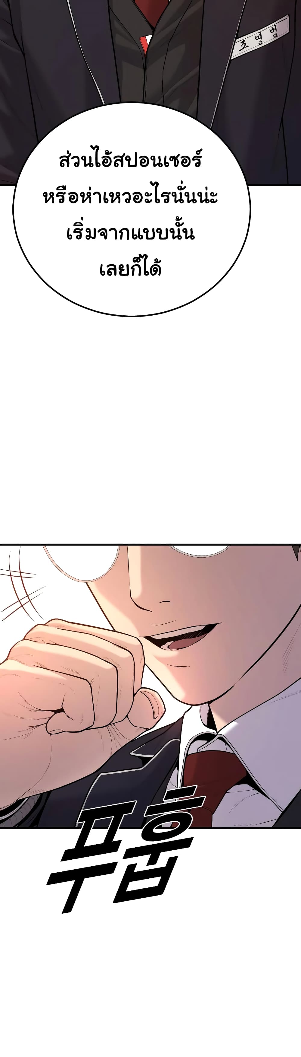 Juvenile Offender page 27