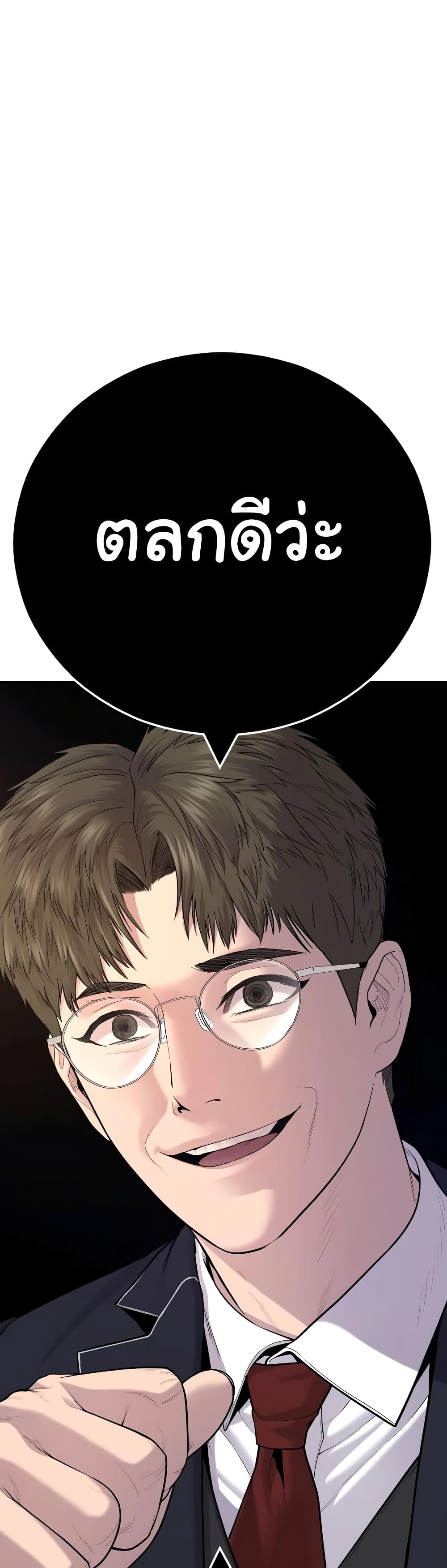 Juvenile Offender page 28