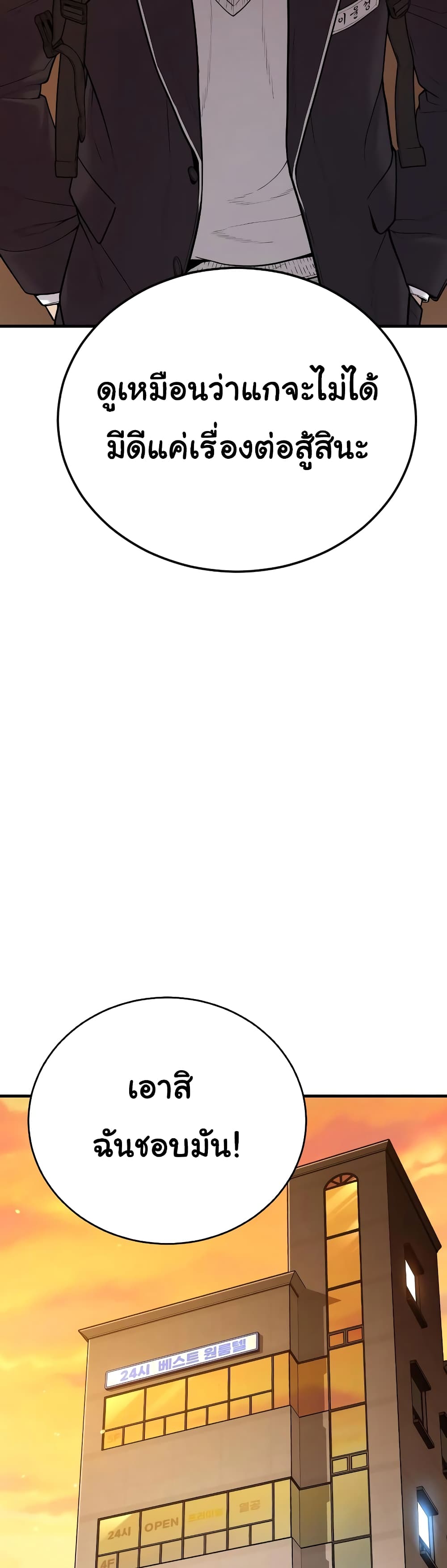 Juvenile Offender page 30