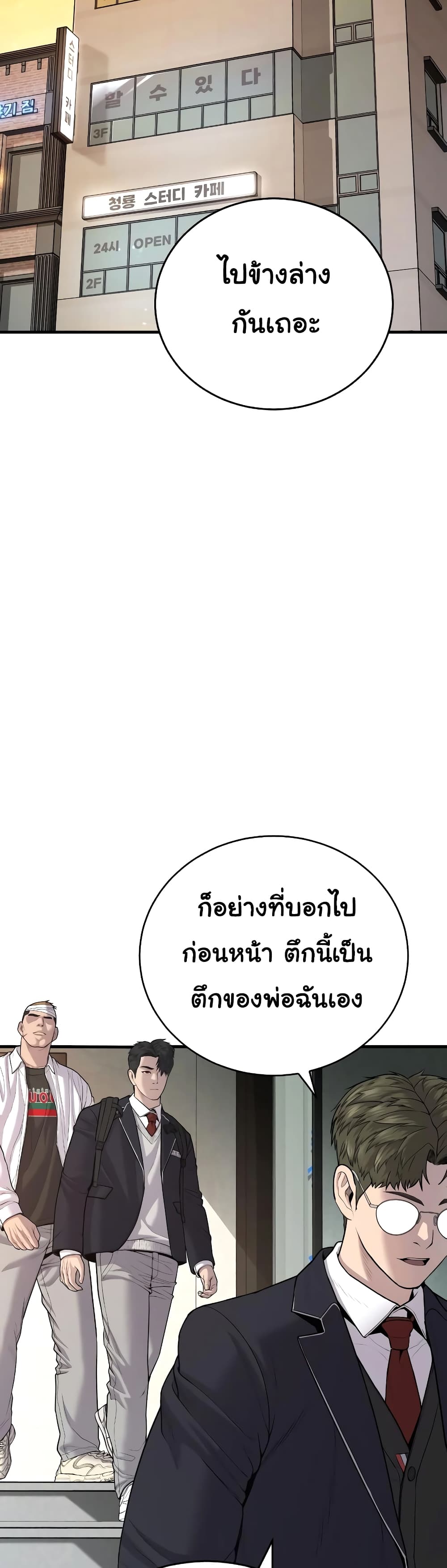 Juvenile Offender page 31