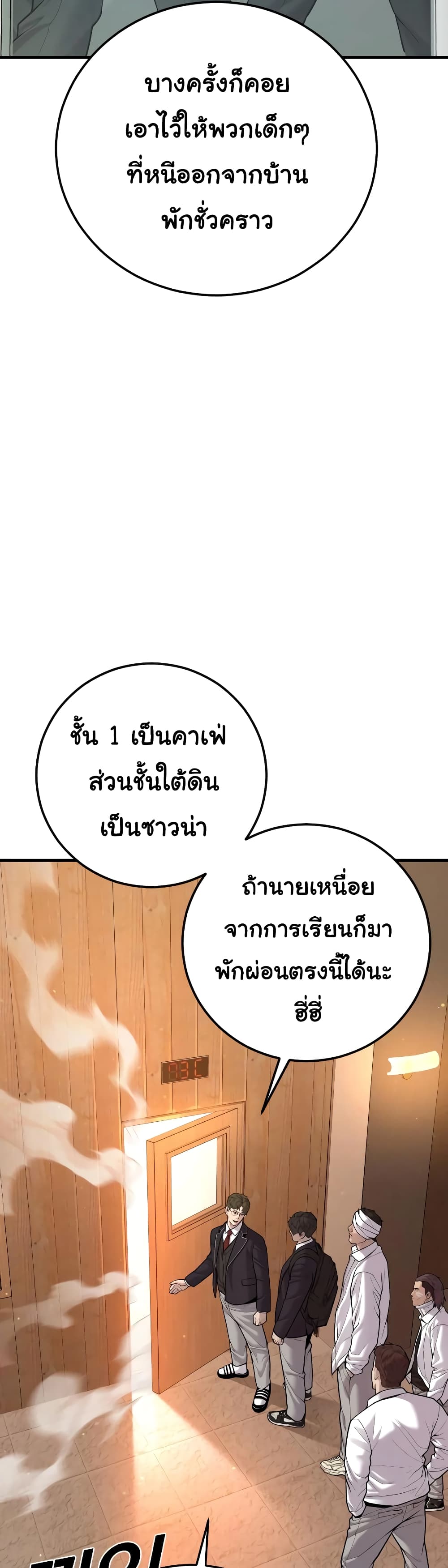 Juvenile Offender page 33