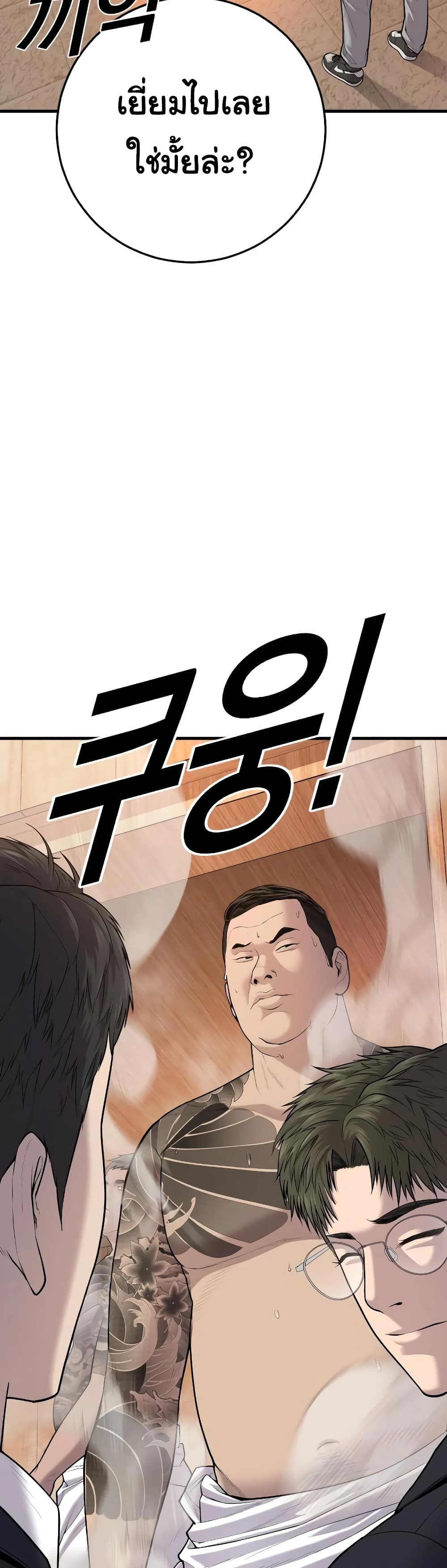 Juvenile Offender page 34