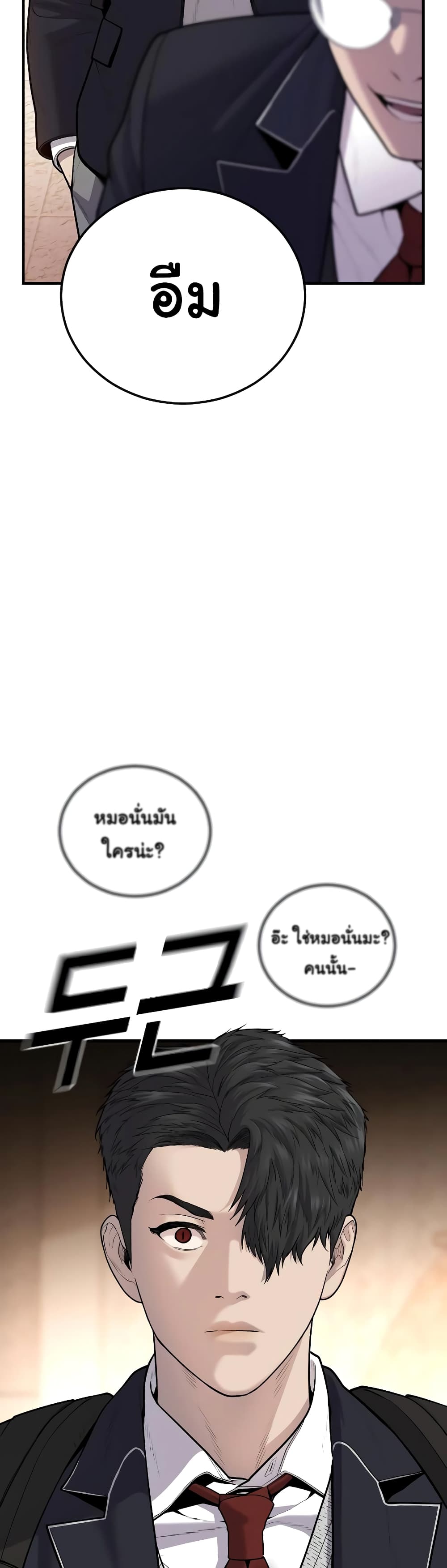 Juvenile Offender page 37