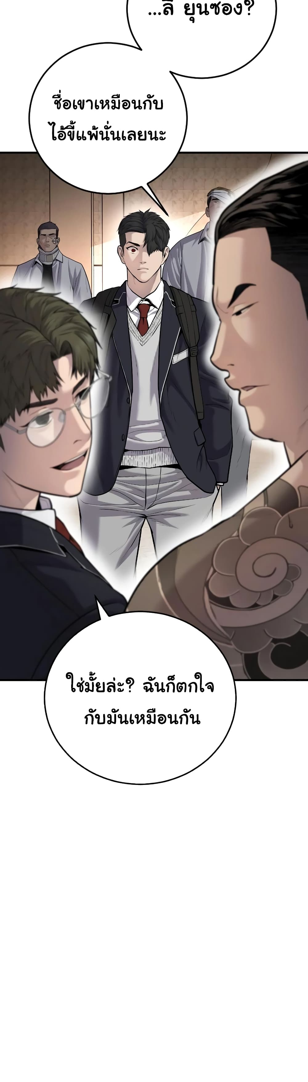 Juvenile Offender page 43