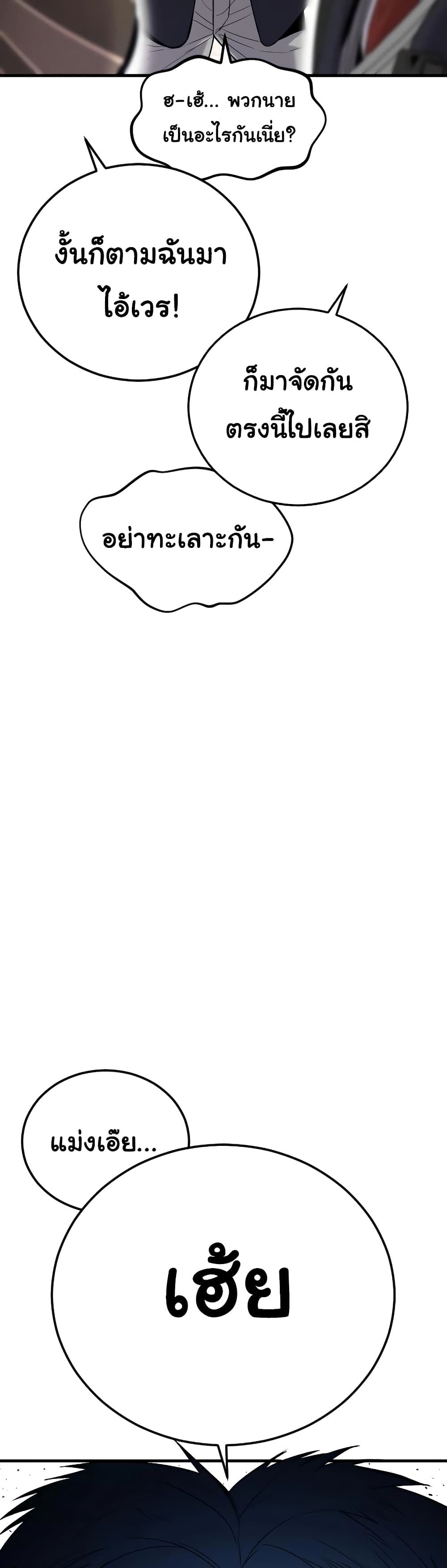 Juvenile Offender page 50