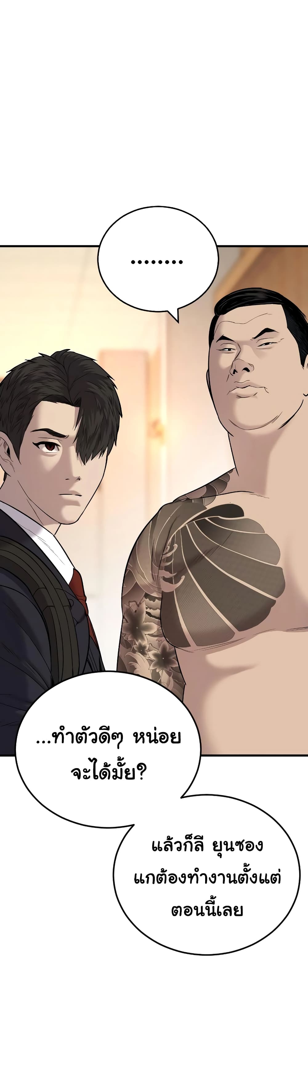 Juvenile Offender page 54