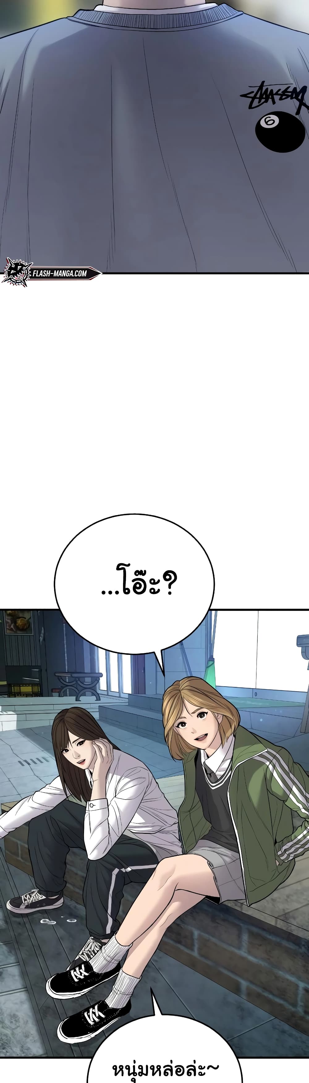 Juvenile Offender page 59