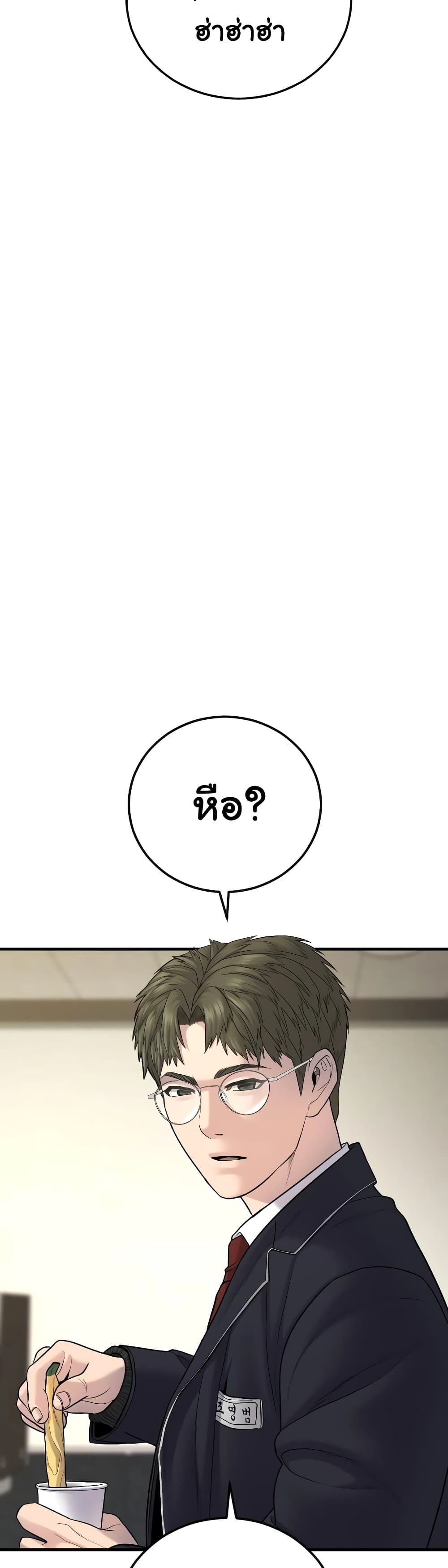 Juvenile Offender page 60