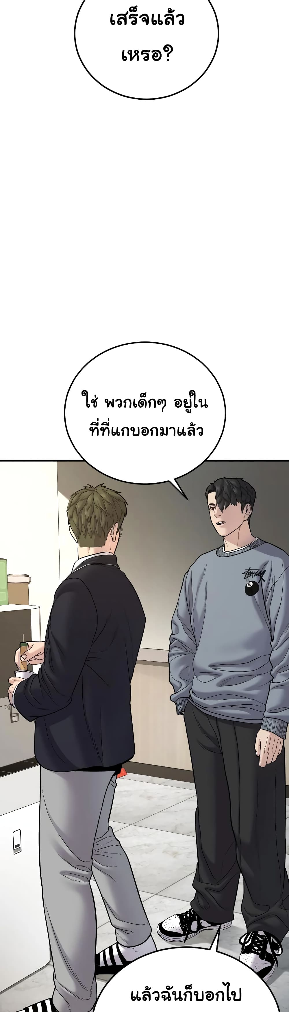 Juvenile Offender page 61