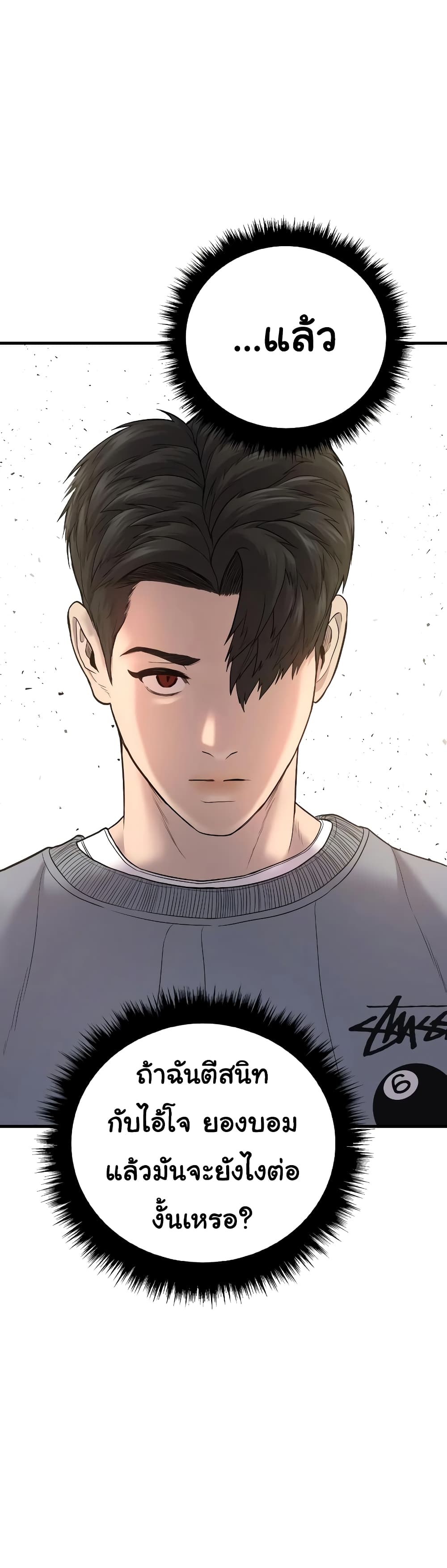 Juvenile Offender page 66