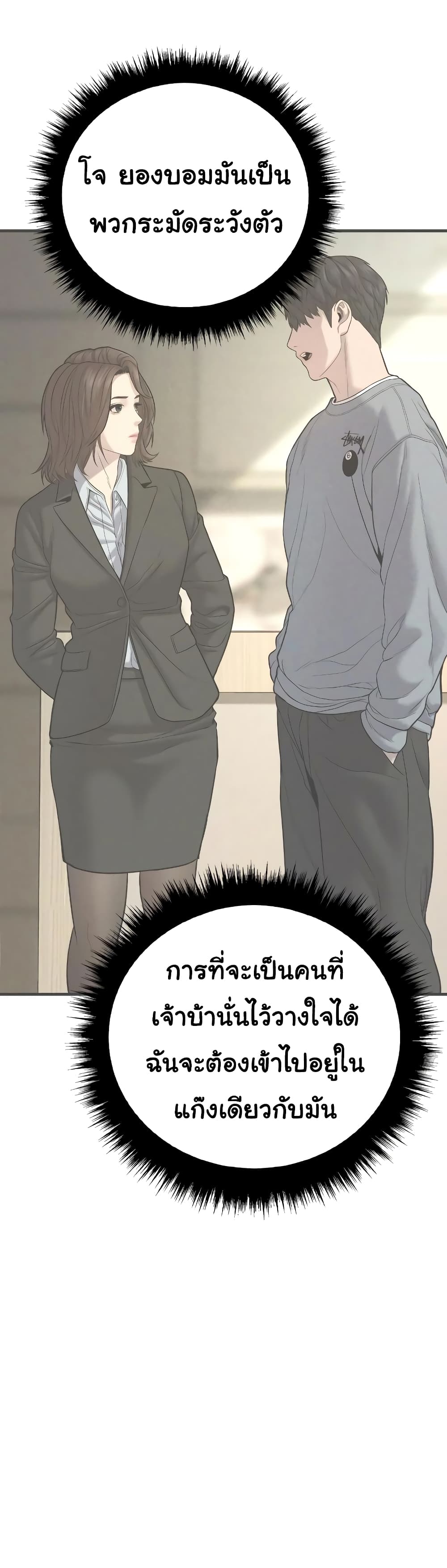 Juvenile Offender page 67