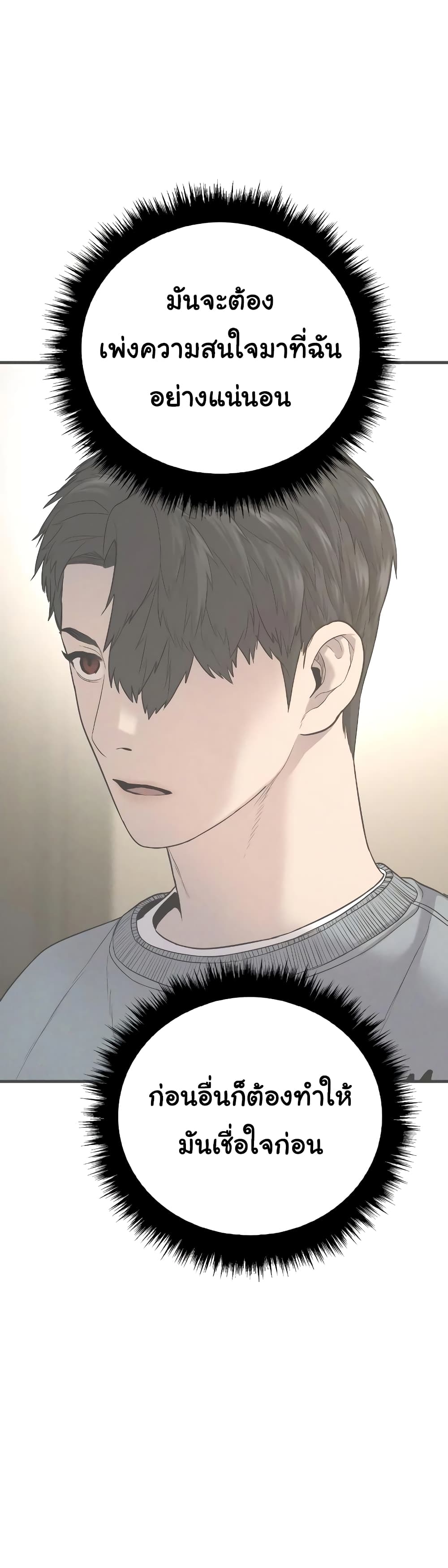 Juvenile Offender page 68