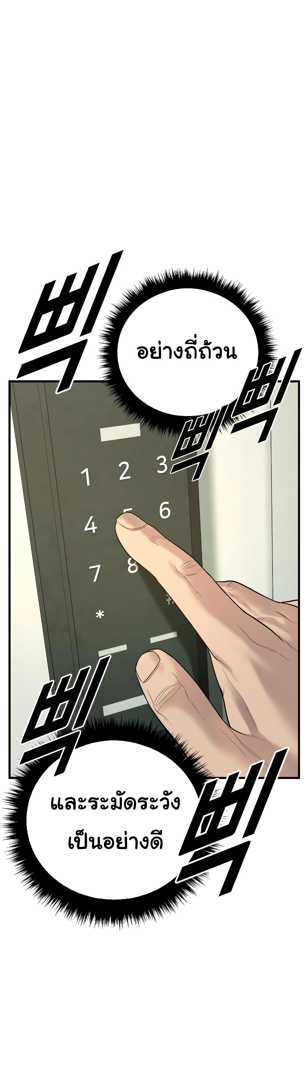 Juvenile Offender page 71