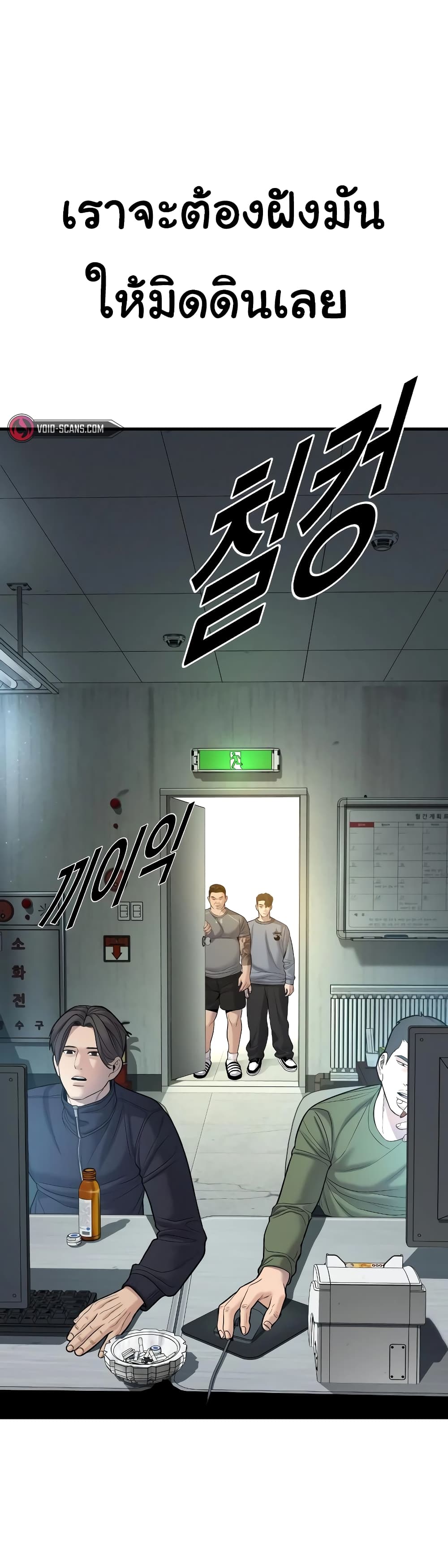 Juvenile Offender page 72