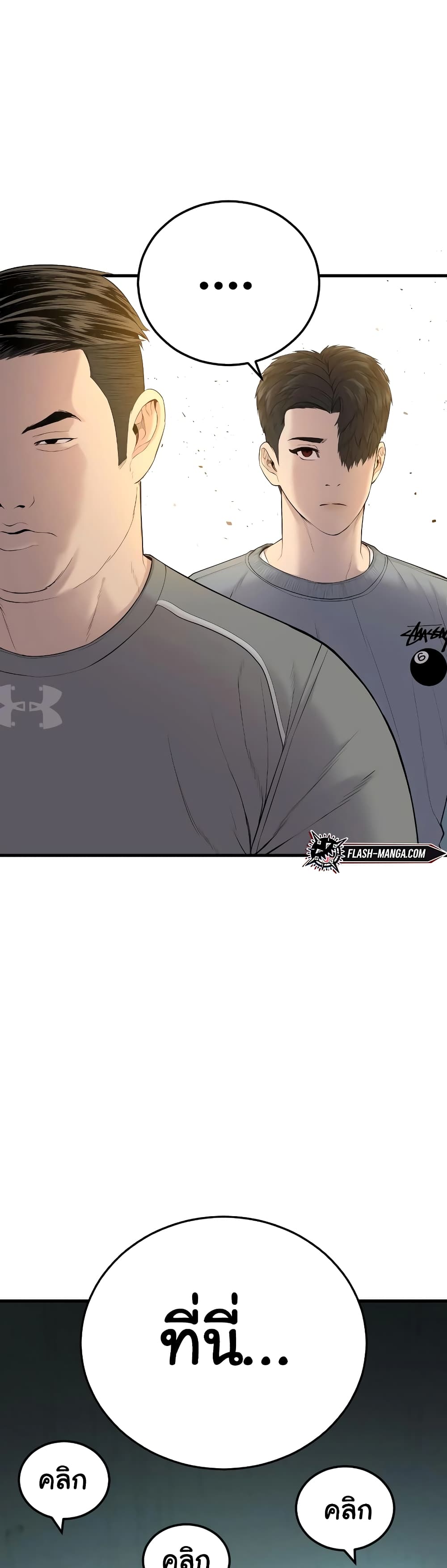 Juvenile Offender page 73