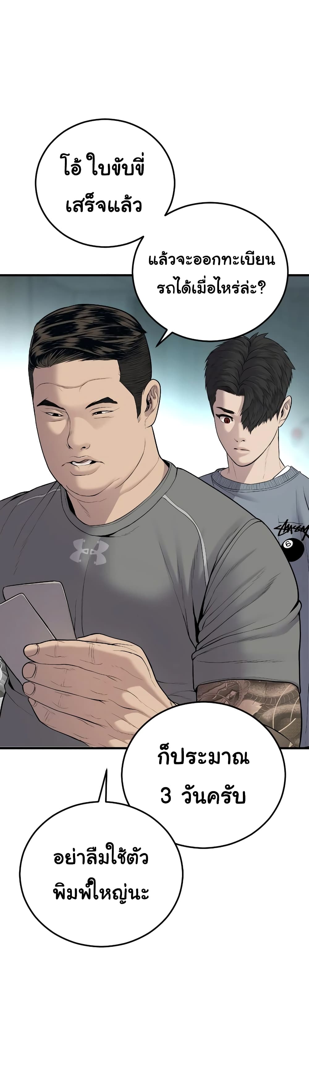 Juvenile Offender page 76