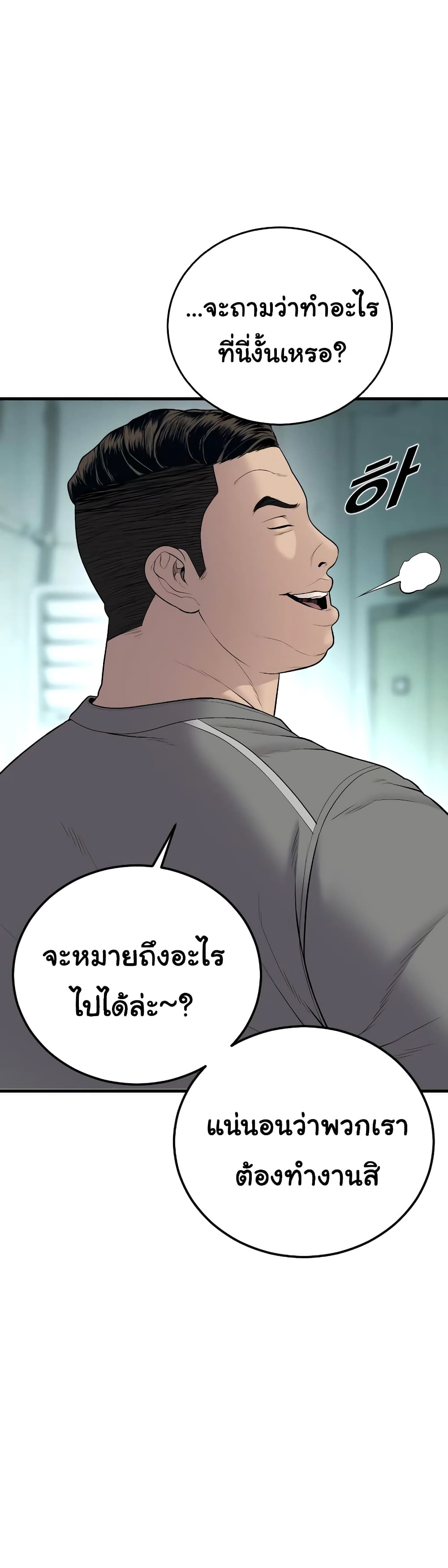 Juvenile Offender page 77