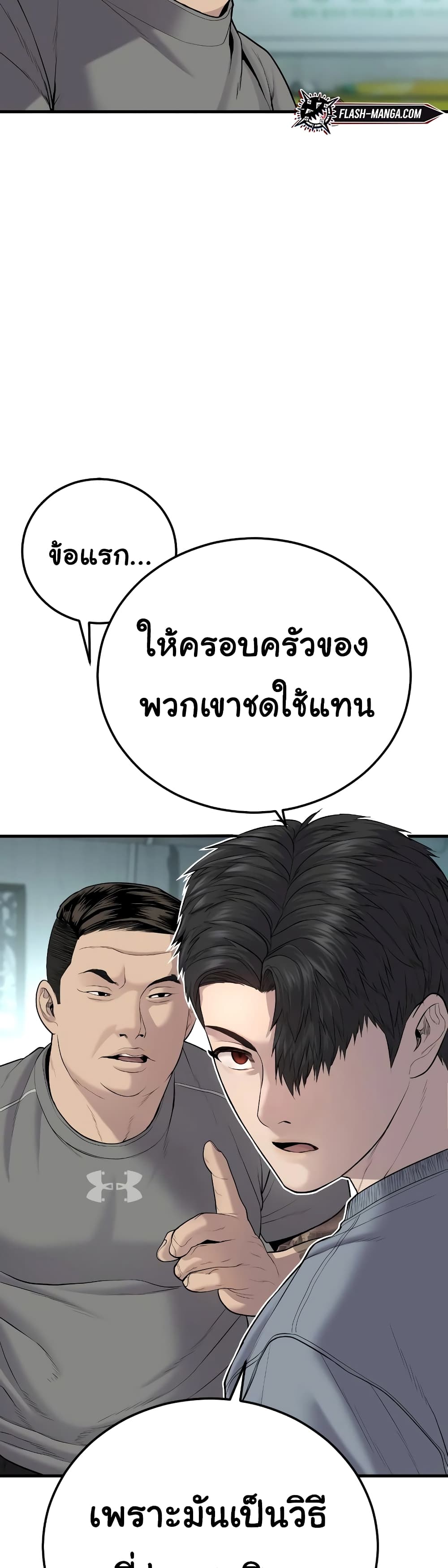 Juvenile Offender page 83