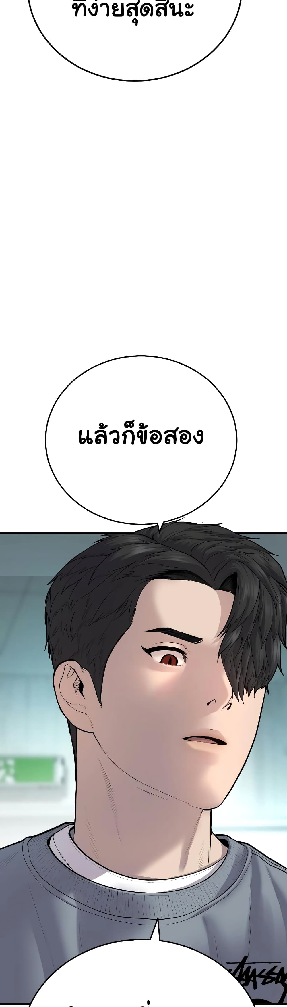 Juvenile Offender page 84