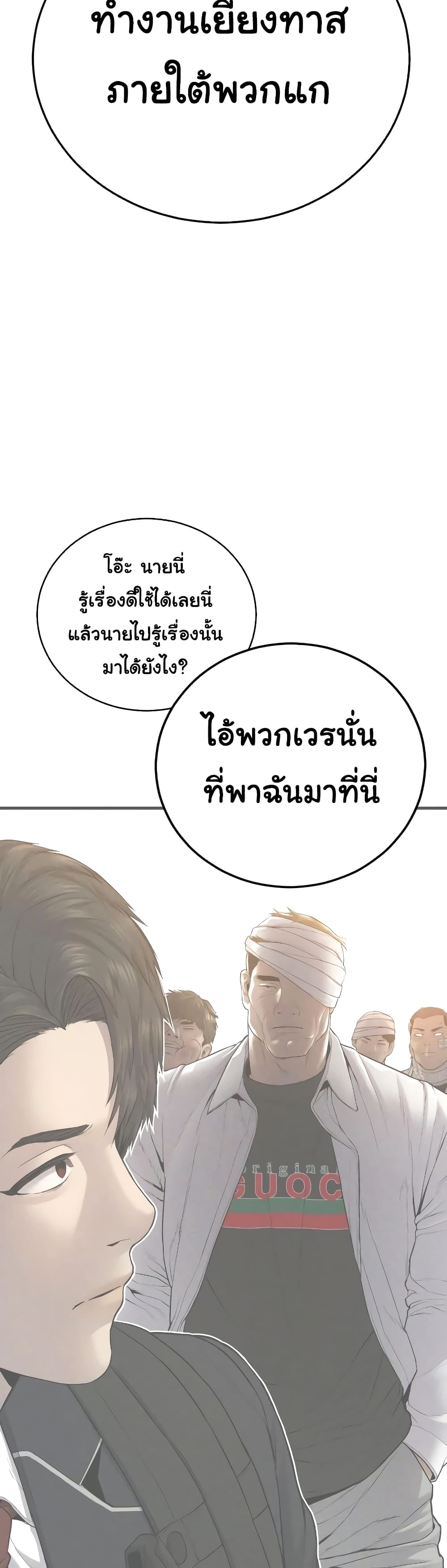 Juvenile Offender page 85