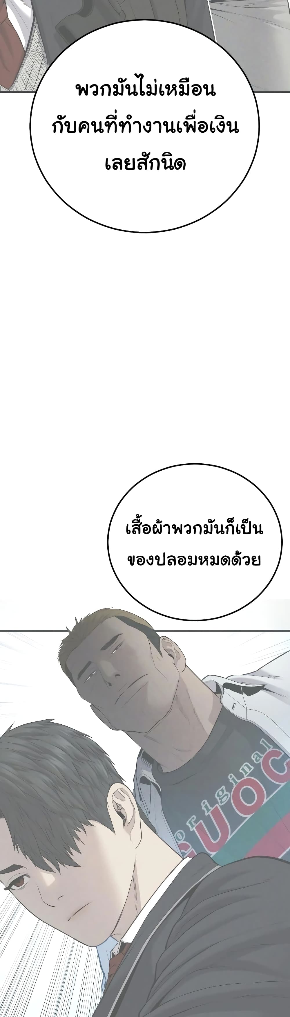 Juvenile Offender page 86