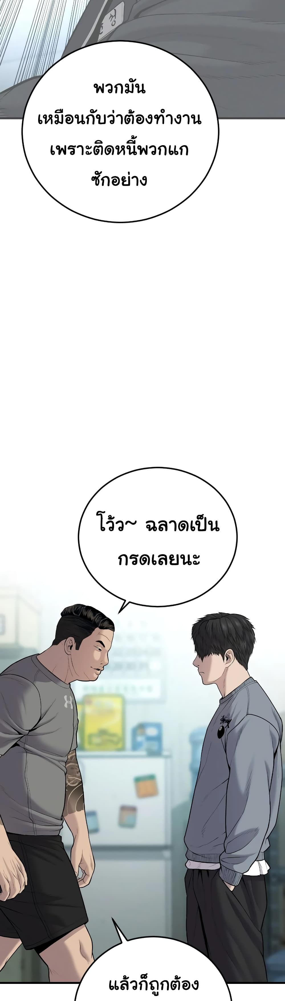 Juvenile Offender page 87