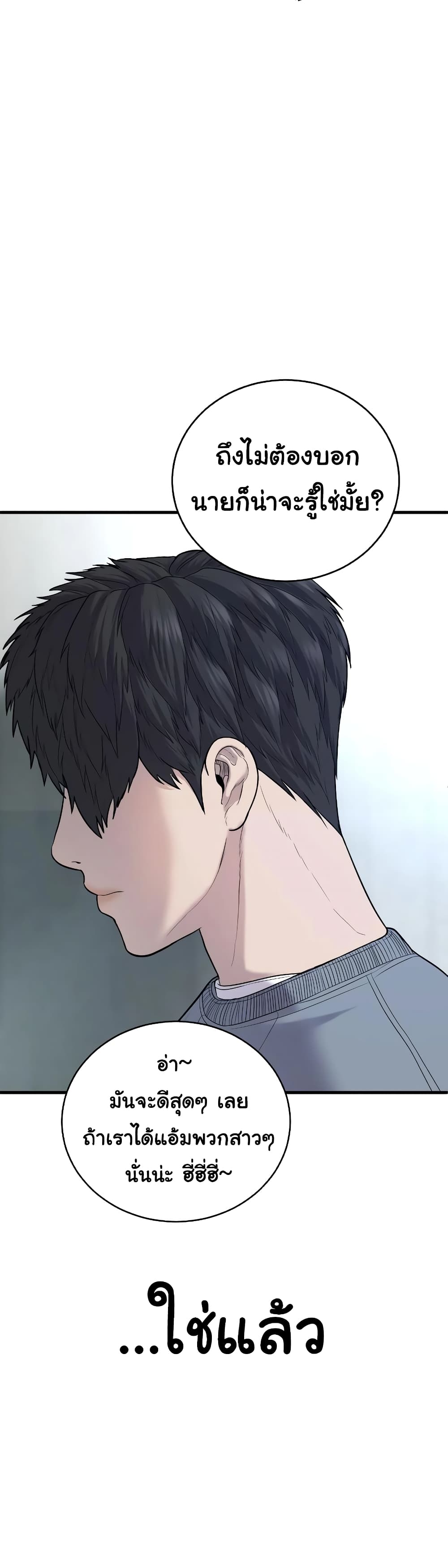 Juvenile Offender page 93