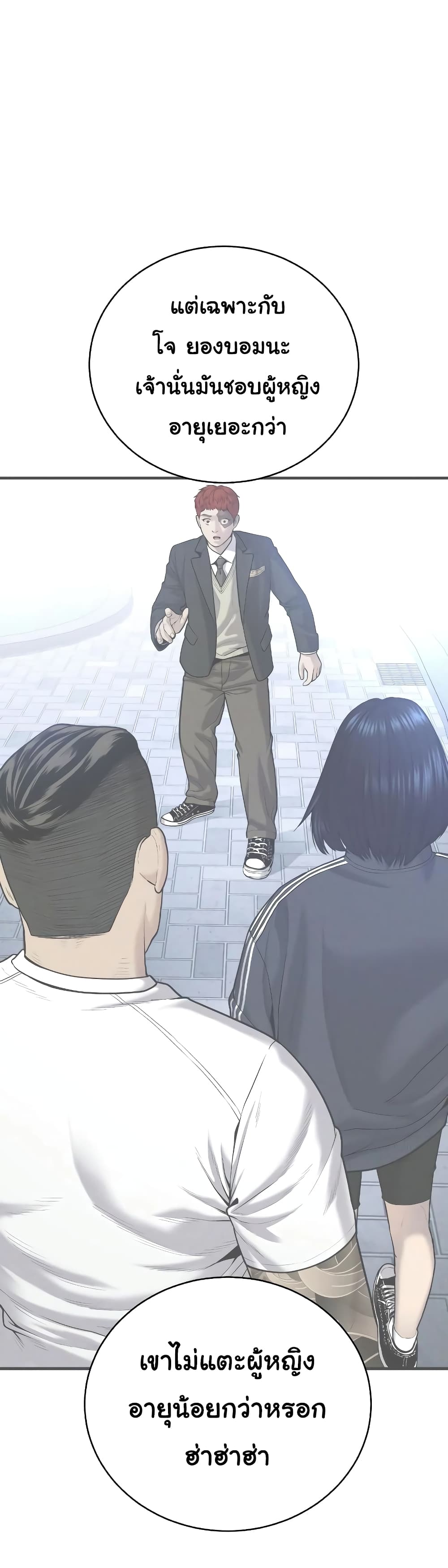 Juvenile Offender page 94