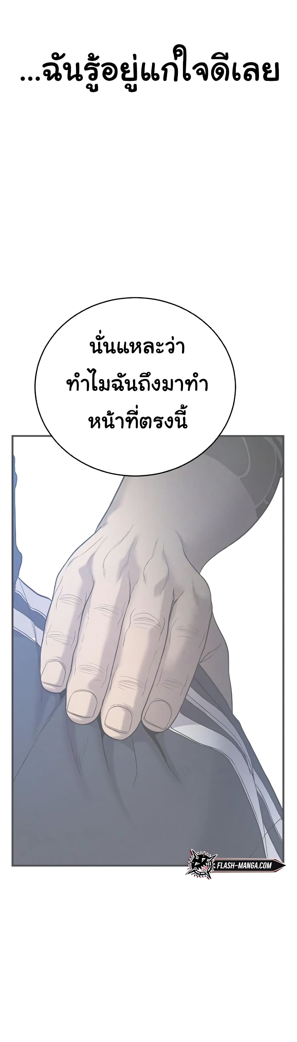 Juvenile Offender page 95