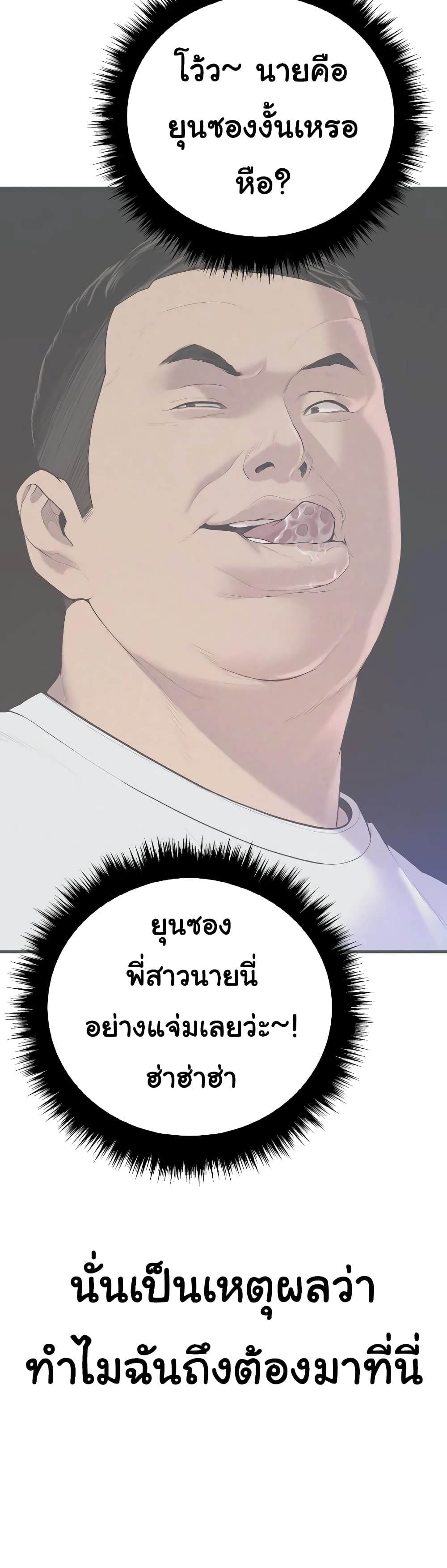 Juvenile Offender page 97