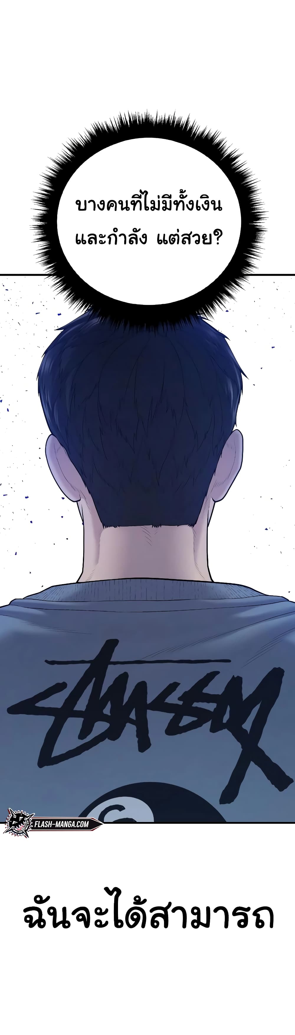 Juvenile Offender page 98