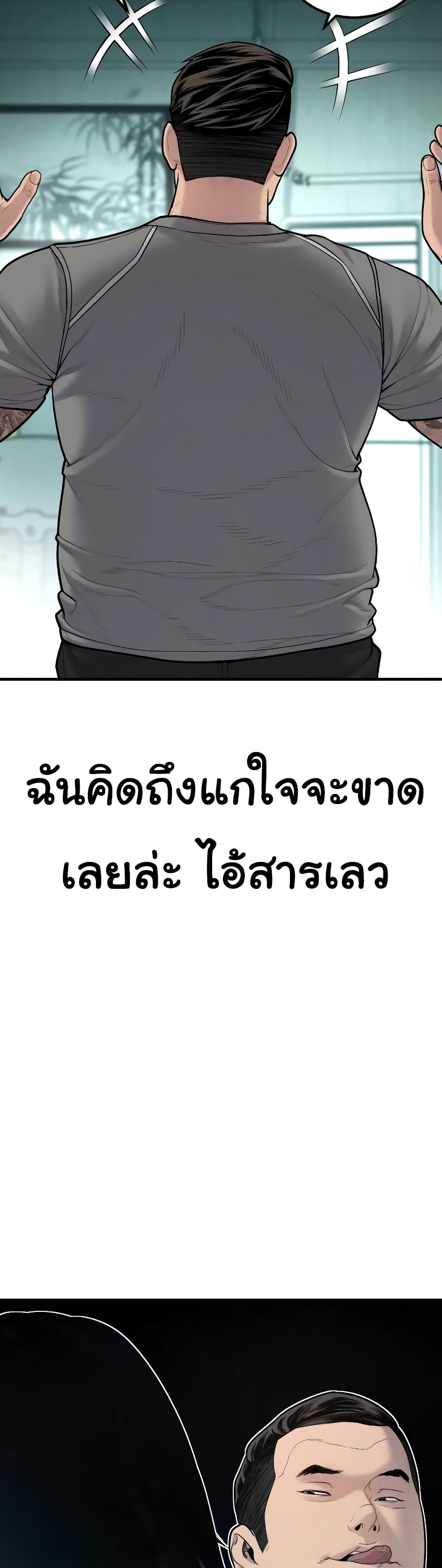 Juvenile Offender page 3