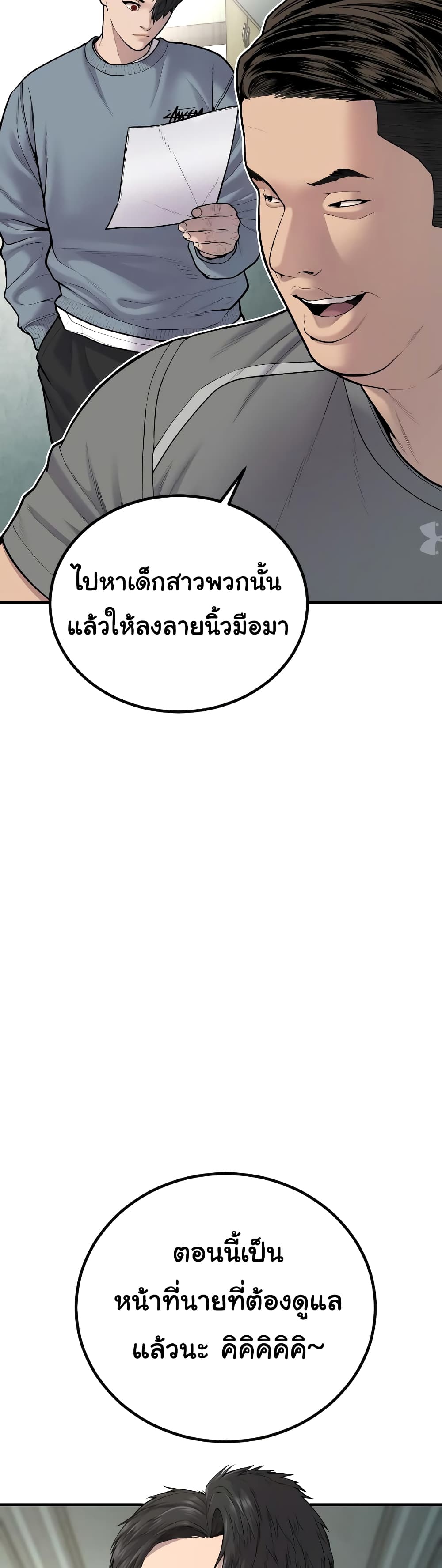 Juvenile Offender page 8