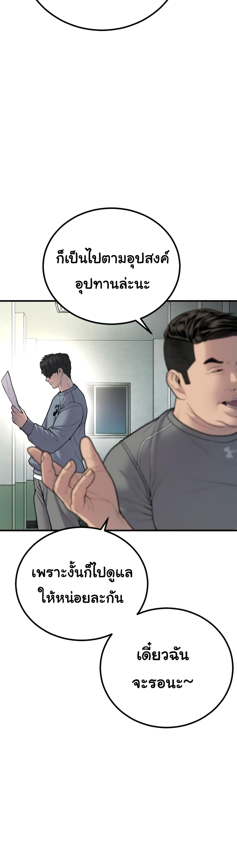 Juvenile Offender page 12
