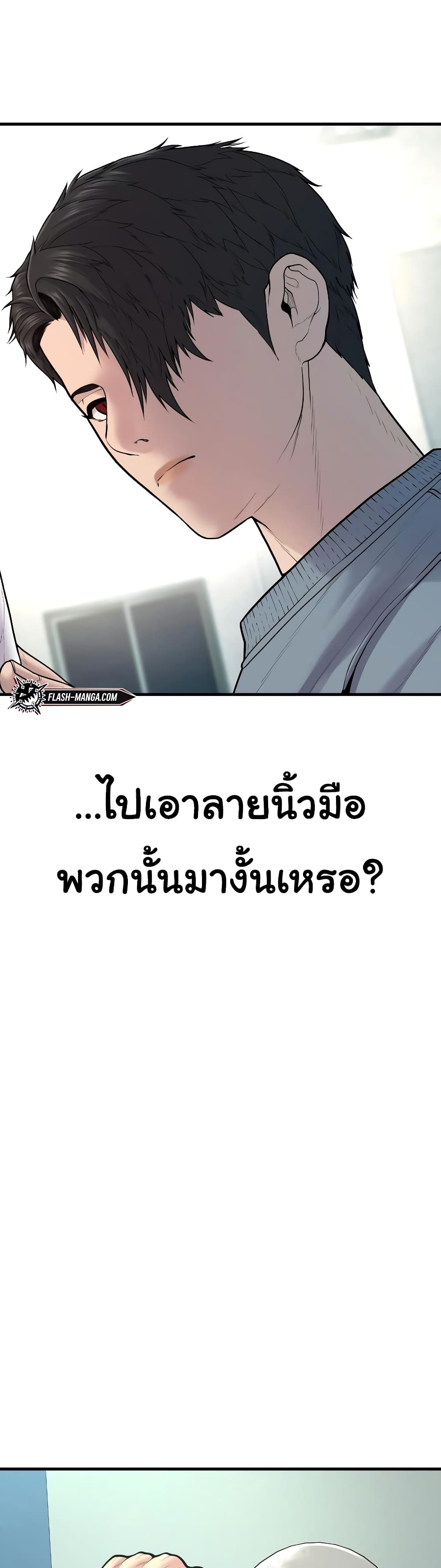 Juvenile Offender page 13