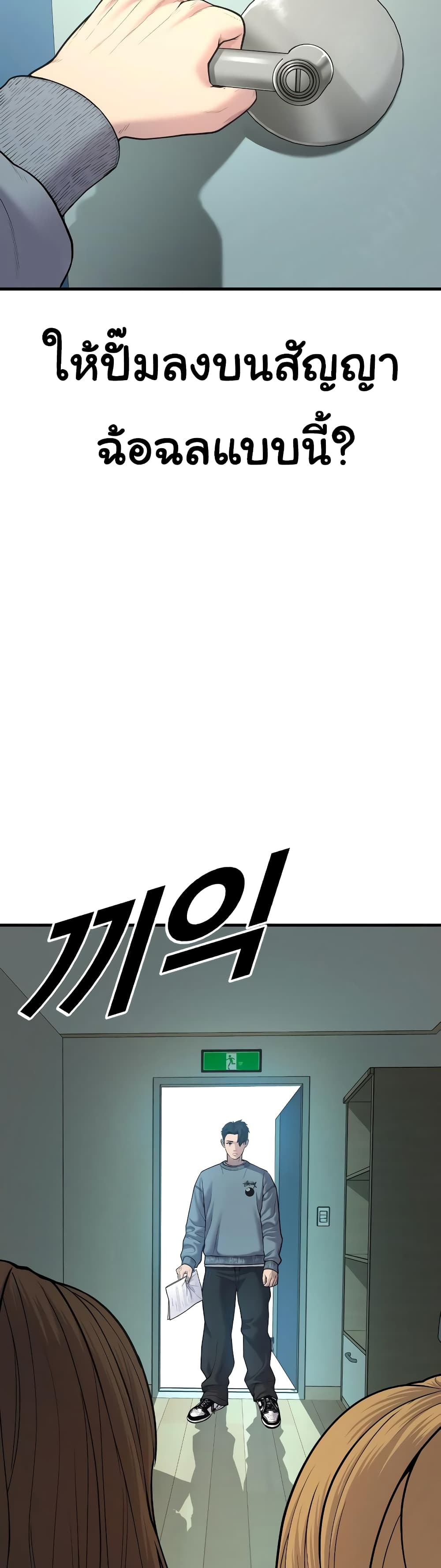 Juvenile Offender page 14