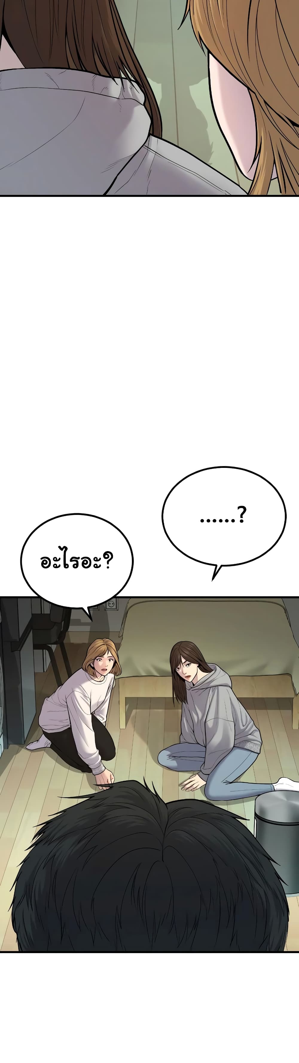 Juvenile Offender page 15