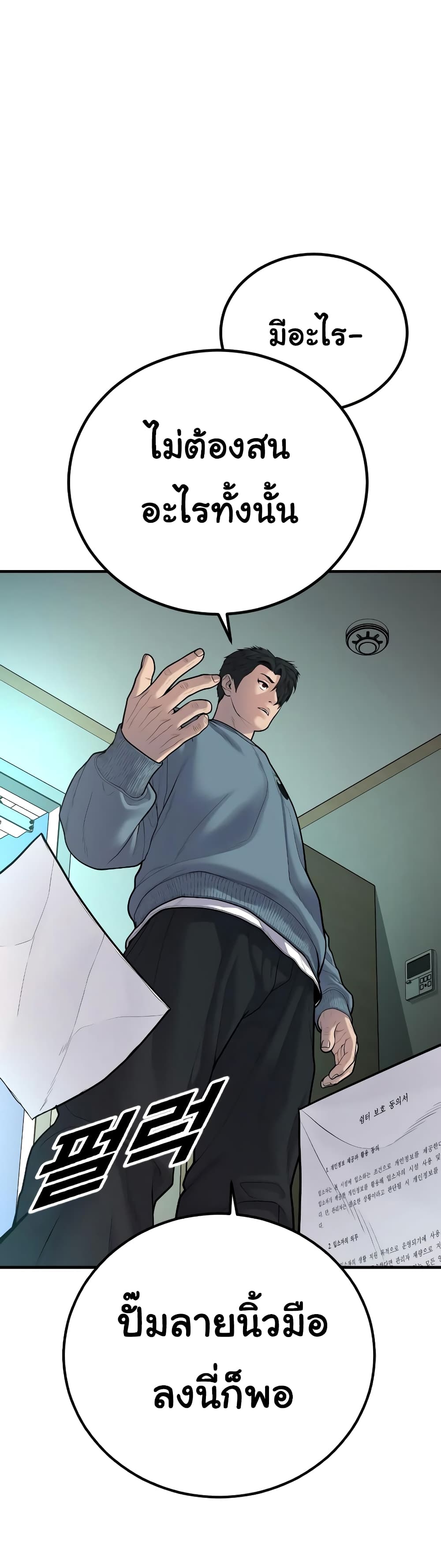 Juvenile Offender page 16