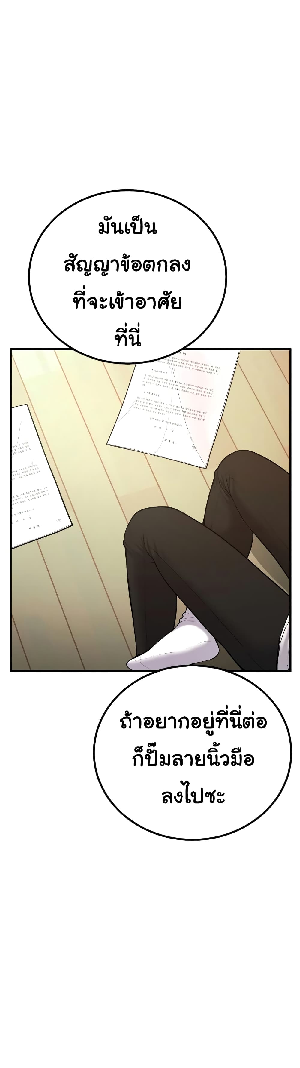 Juvenile Offender page 17