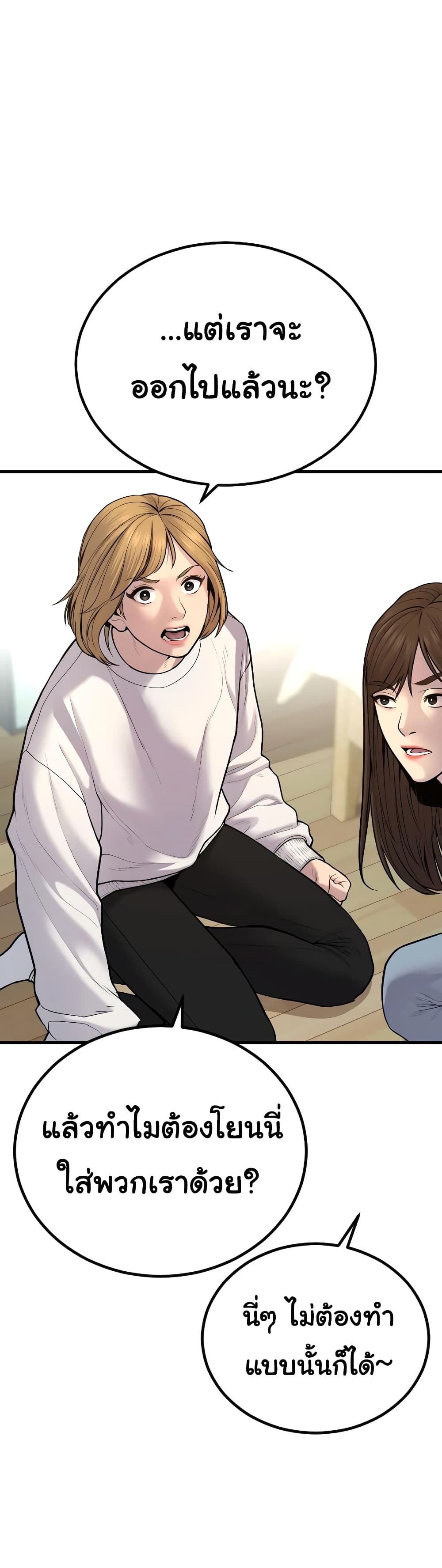 Juvenile Offender page 18