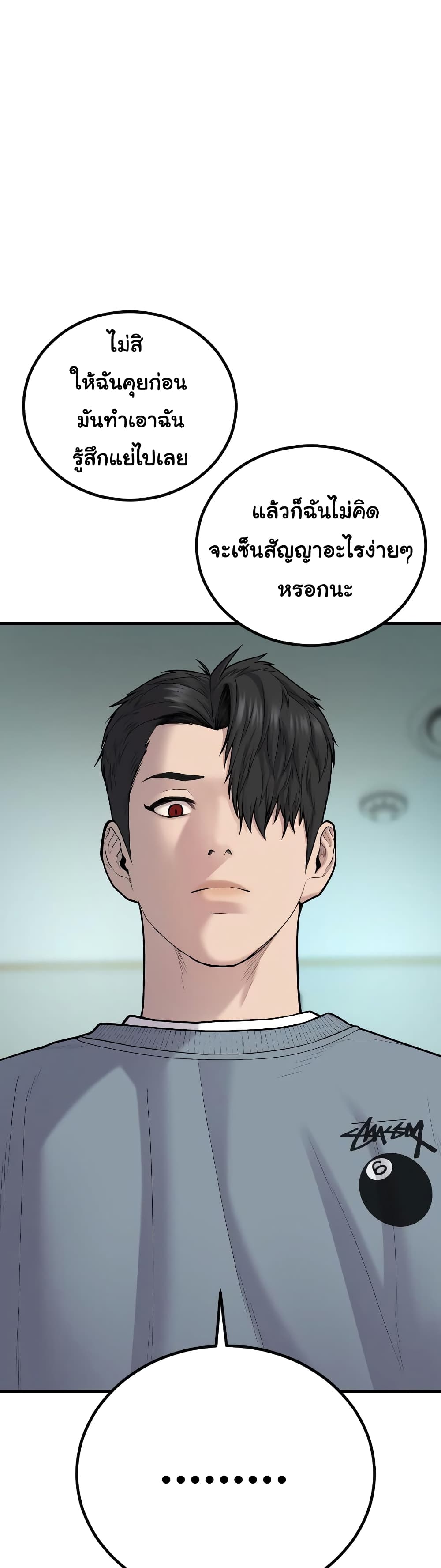 Juvenile Offender page 19