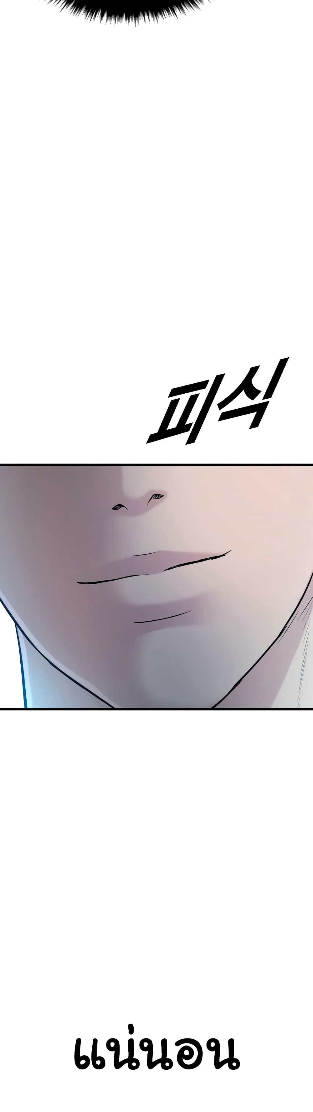 Juvenile Offender page 21