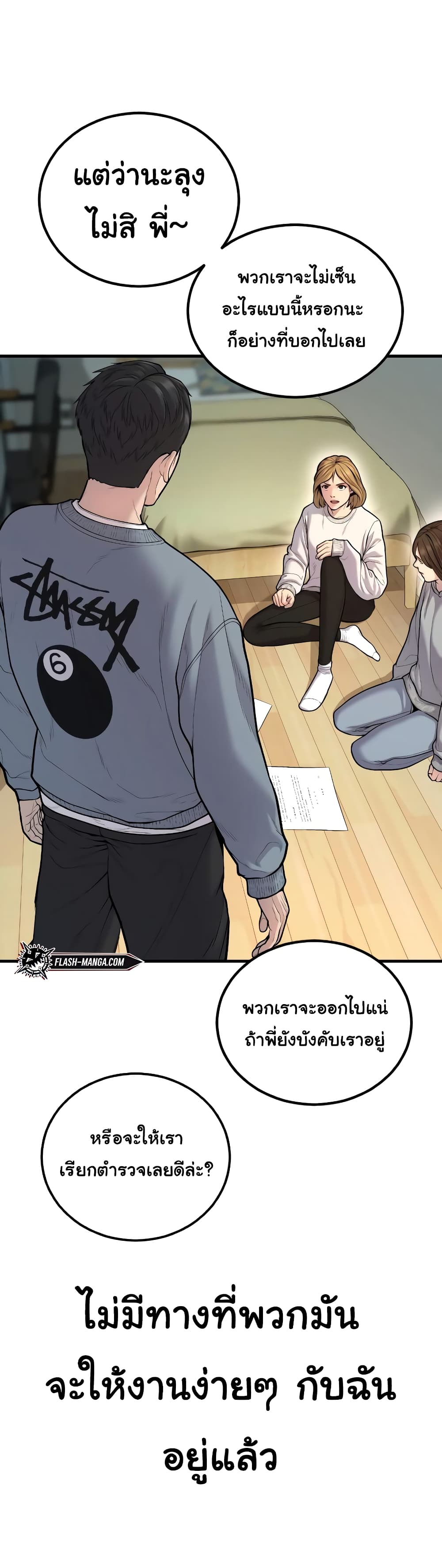 Juvenile Offender page 22