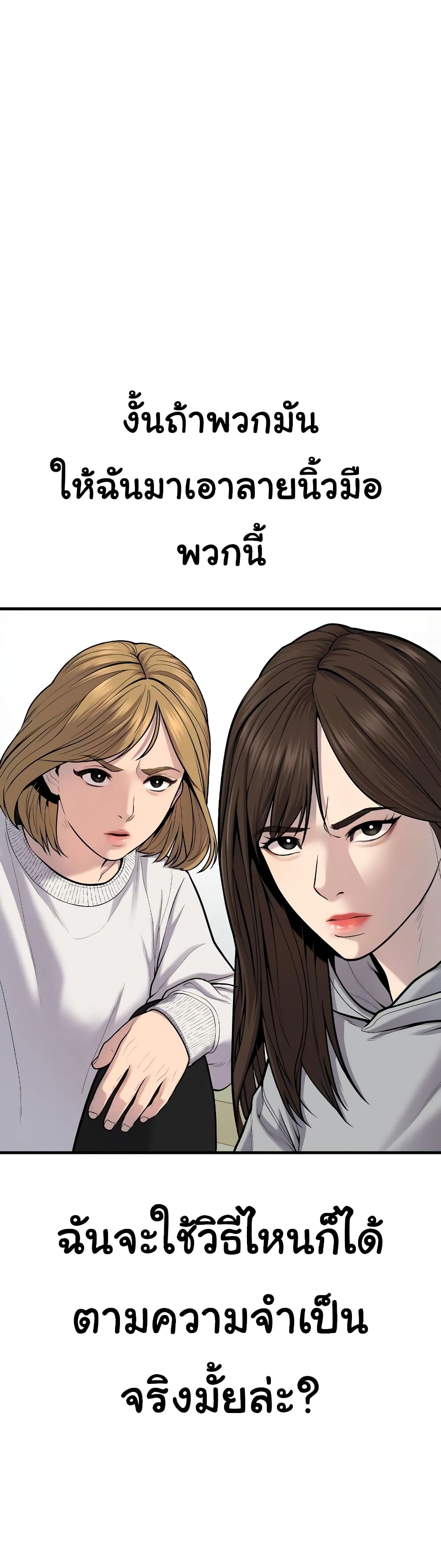 Juvenile Offender page 23