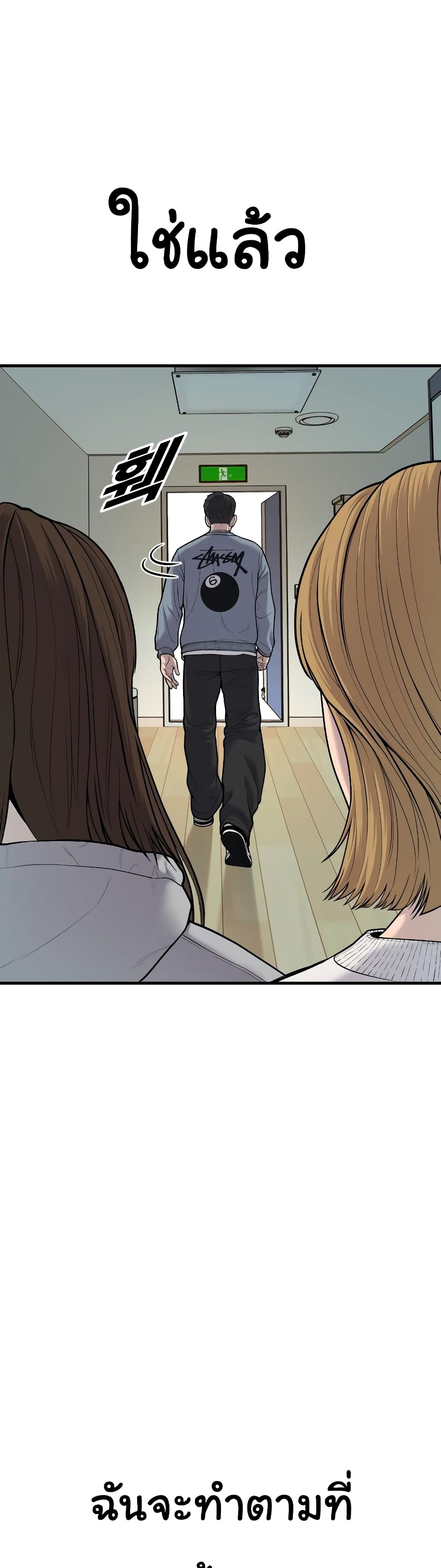 Juvenile Offender page 24
