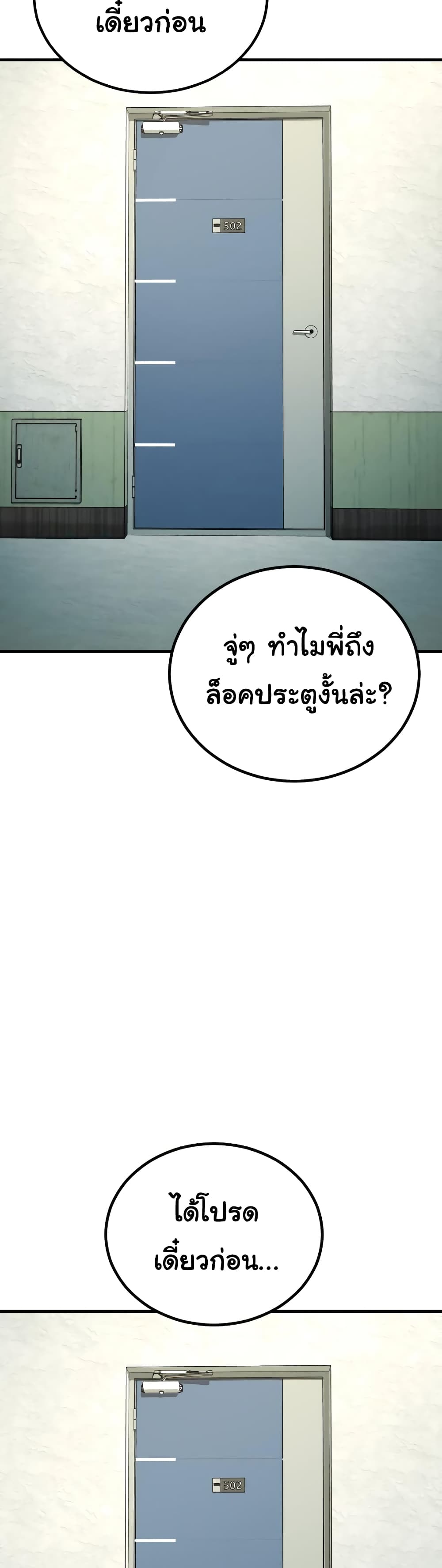 Juvenile Offender page 29