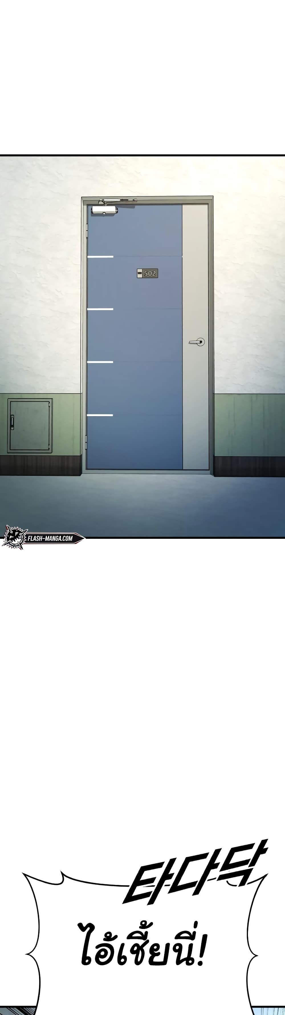 Juvenile Offender page 32