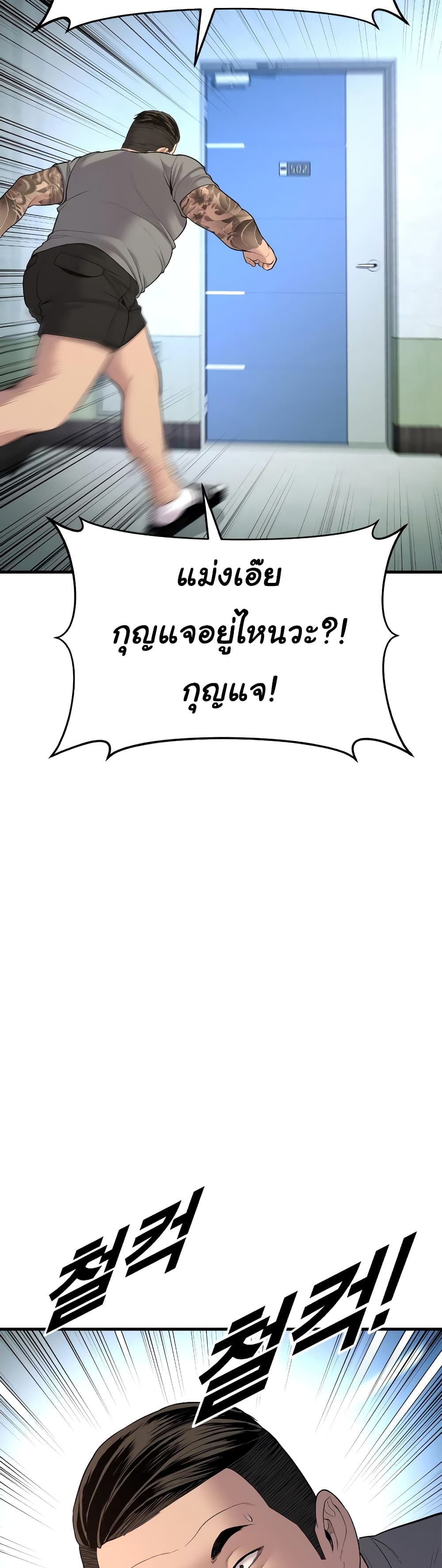 Juvenile Offender page 33